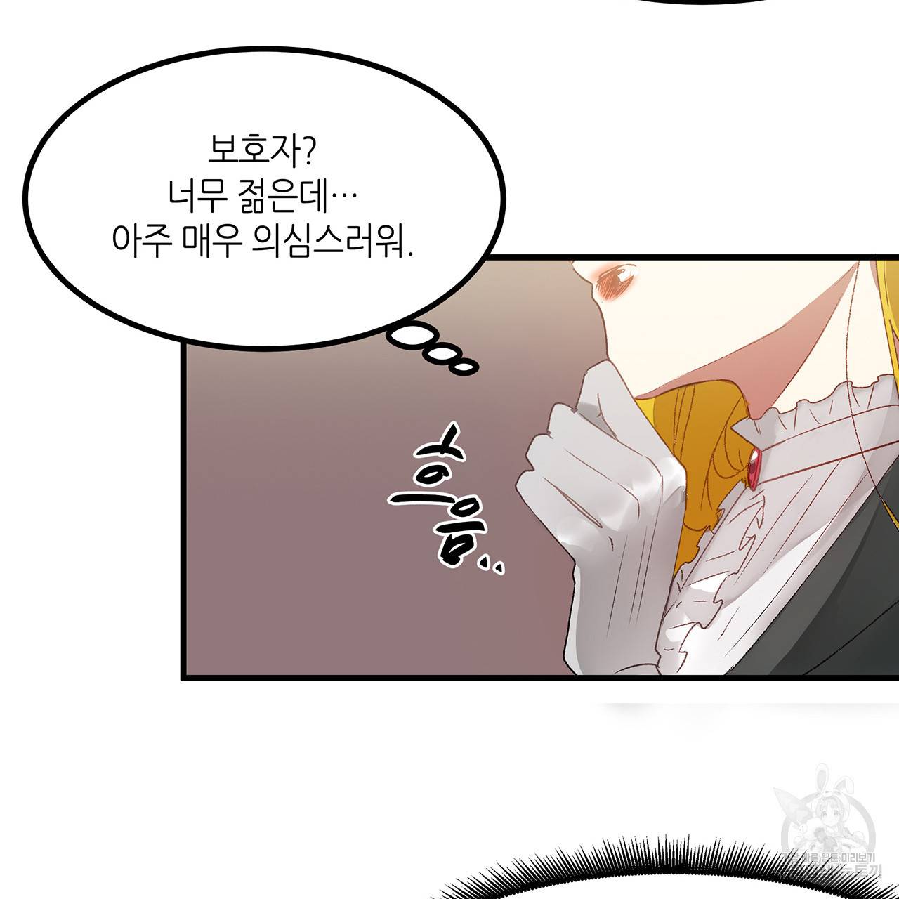 황제의 약혼녀로 산다는 것은 18화 24