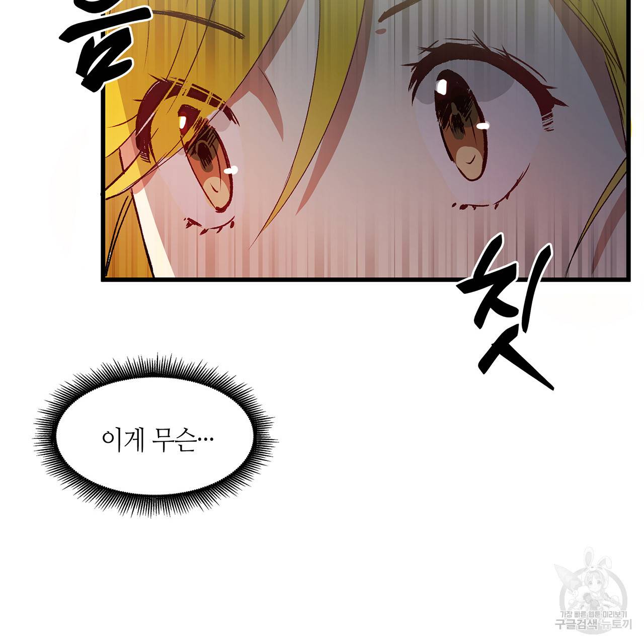 황제의 약혼녀로 산다는 것은 18화 28