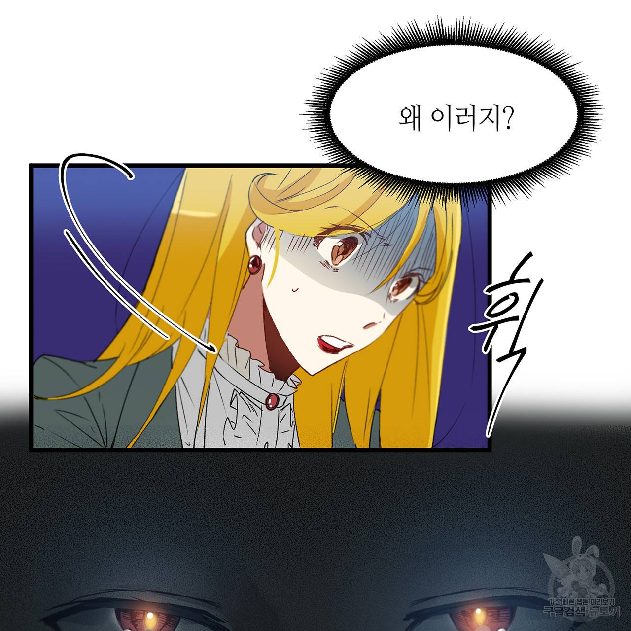 황제의 약혼녀로 산다는 것은 18화 30