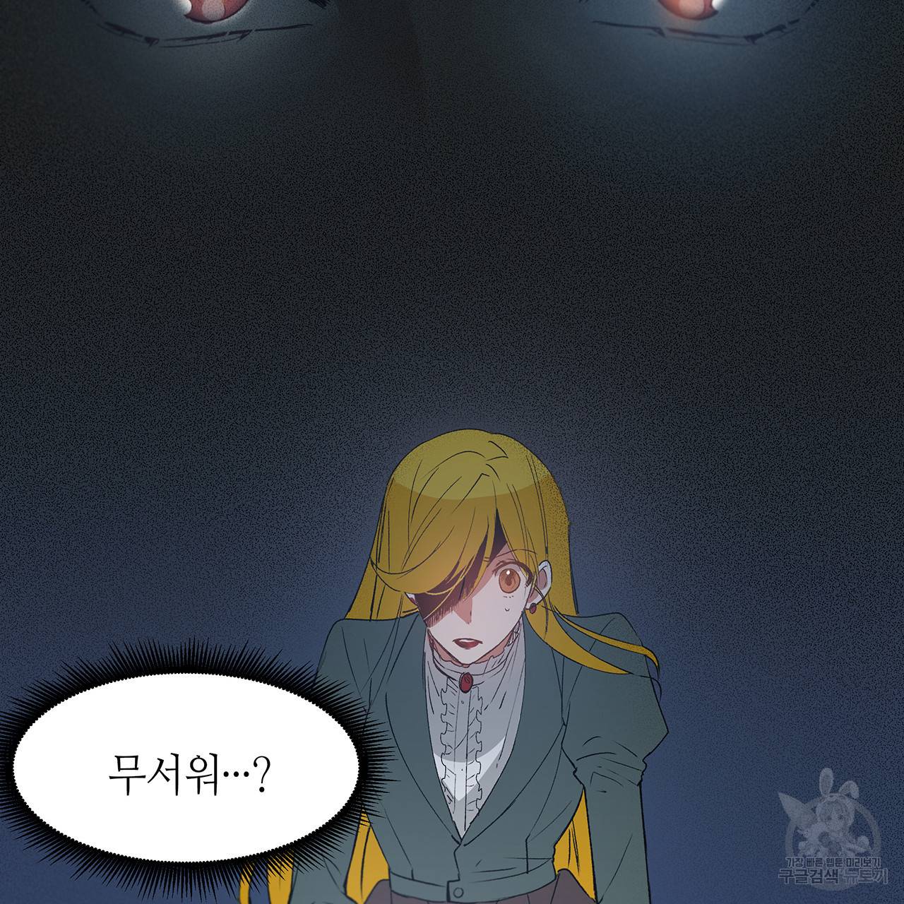 황제의 약혼녀로 산다는 것은 18화 31