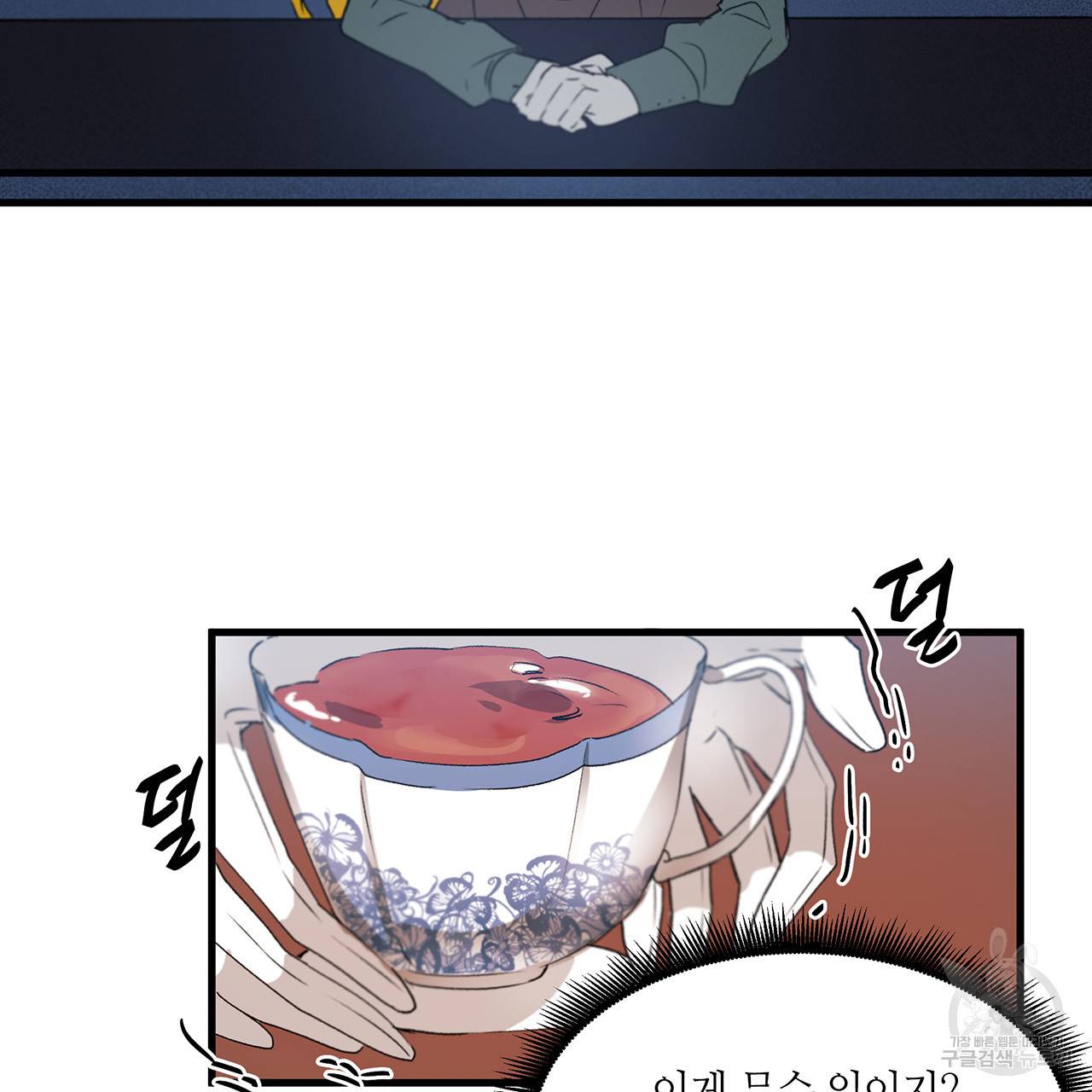 황제의 약혼녀로 산다는 것은 18화 32