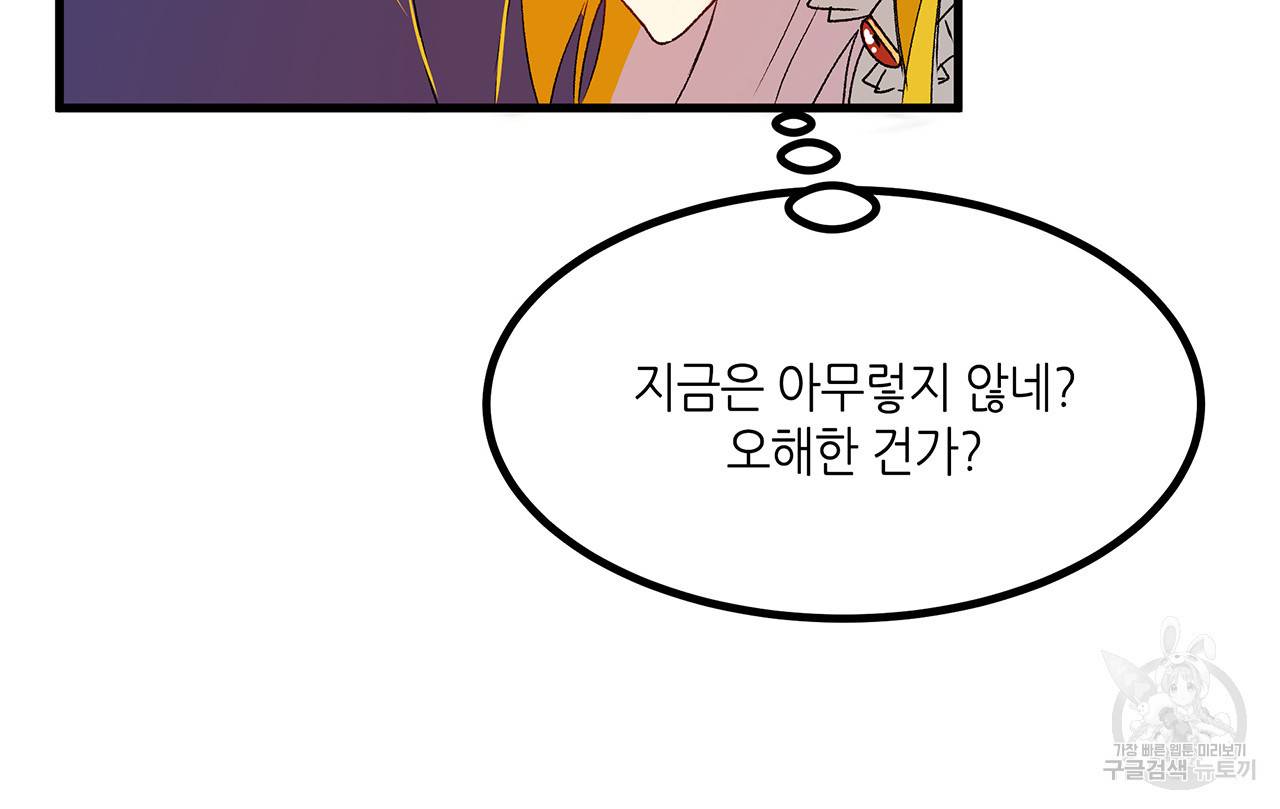 황제의 약혼녀로 산다는 것은 18화 35