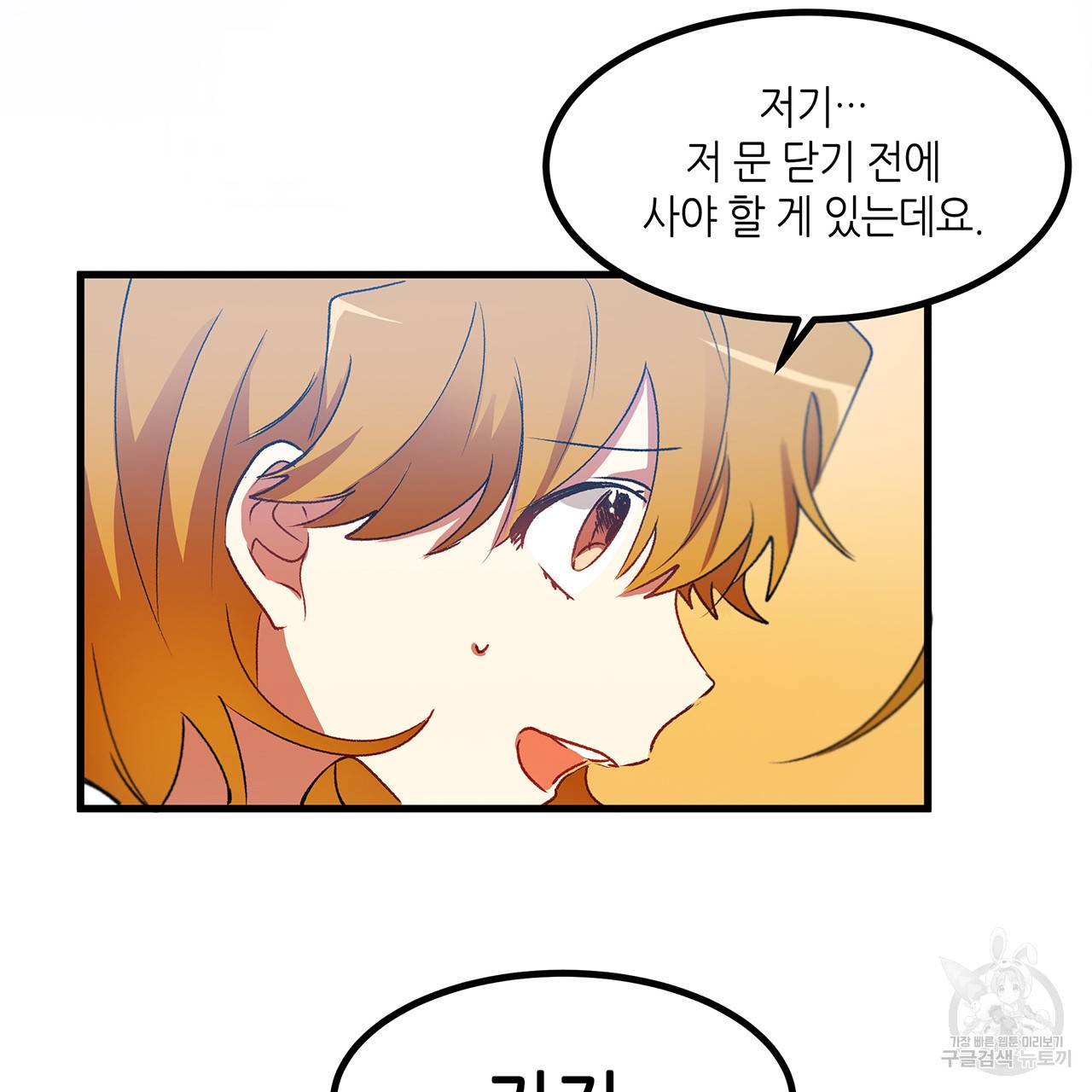 황제의 약혼녀로 산다는 것은 18화 38