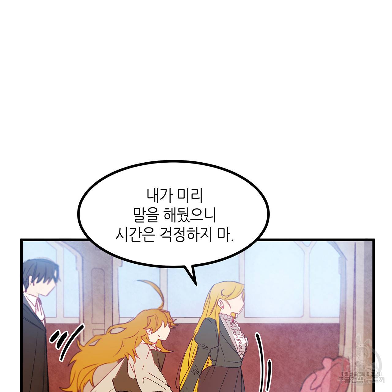 황제의 약혼녀로 산다는 것은 18화 41