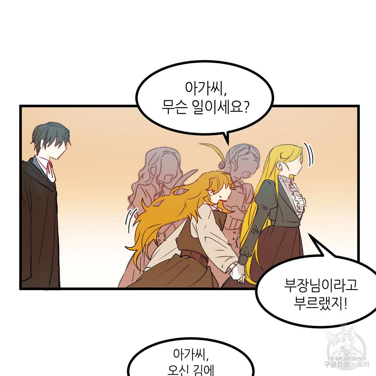 황제의 약혼녀로 산다는 것은 18화 43