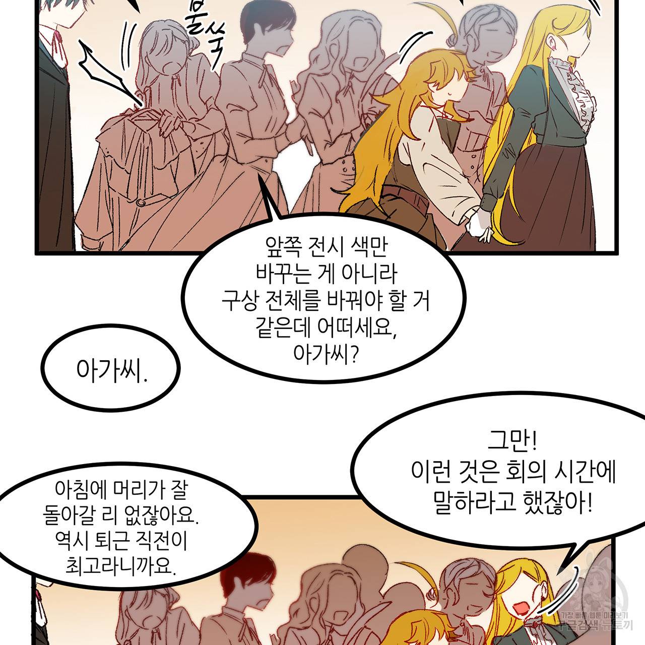 황제의 약혼녀로 산다는 것은 18화 45