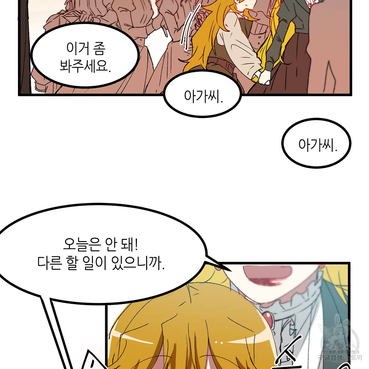 황제의 약혼녀로 산다는 것은 18화 46