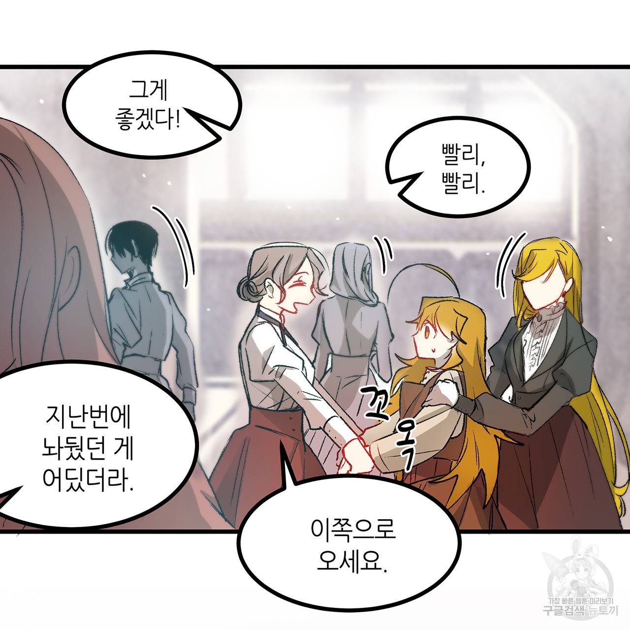 황제의 약혼녀로 산다는 것은 18화 49