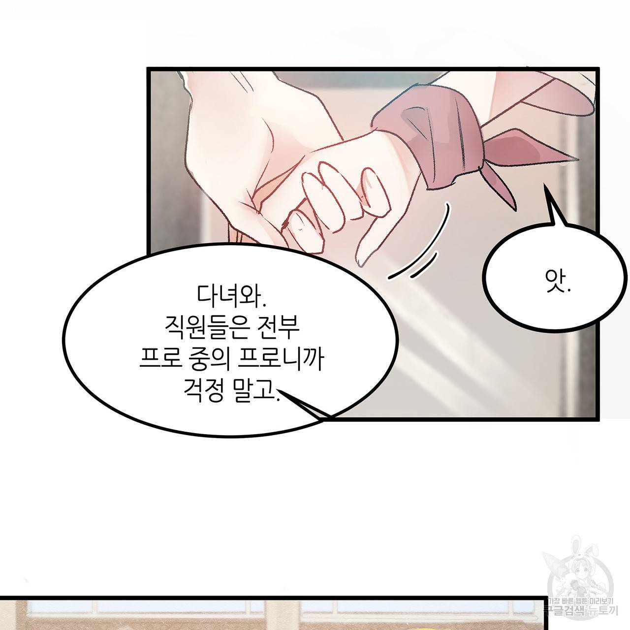 황제의 약혼녀로 산다는 것은 18화 50