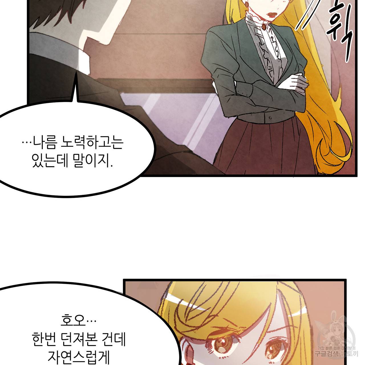 황제의 약혼녀로 산다는 것은 18화 52
