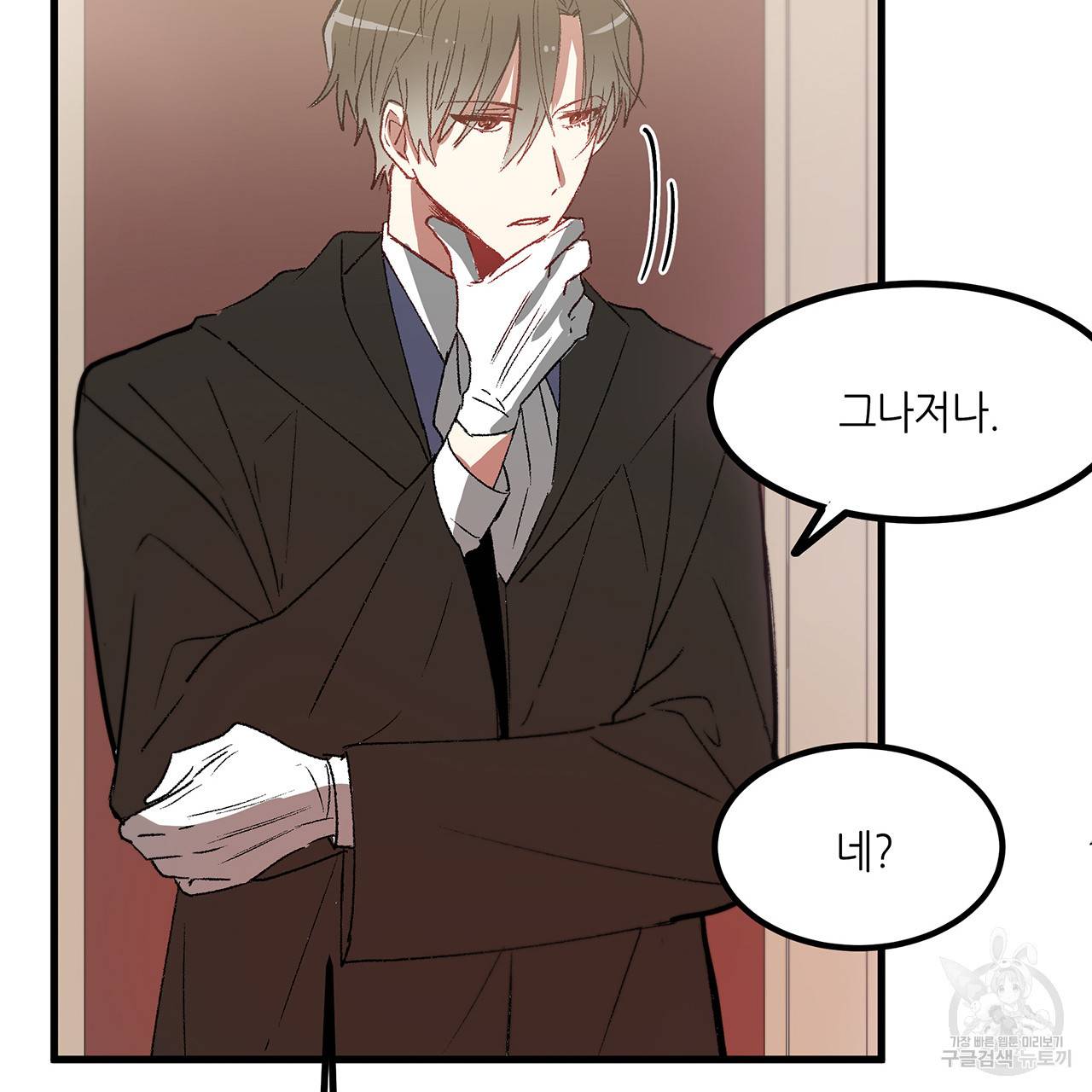 황제의 약혼녀로 산다는 것은 18화 54