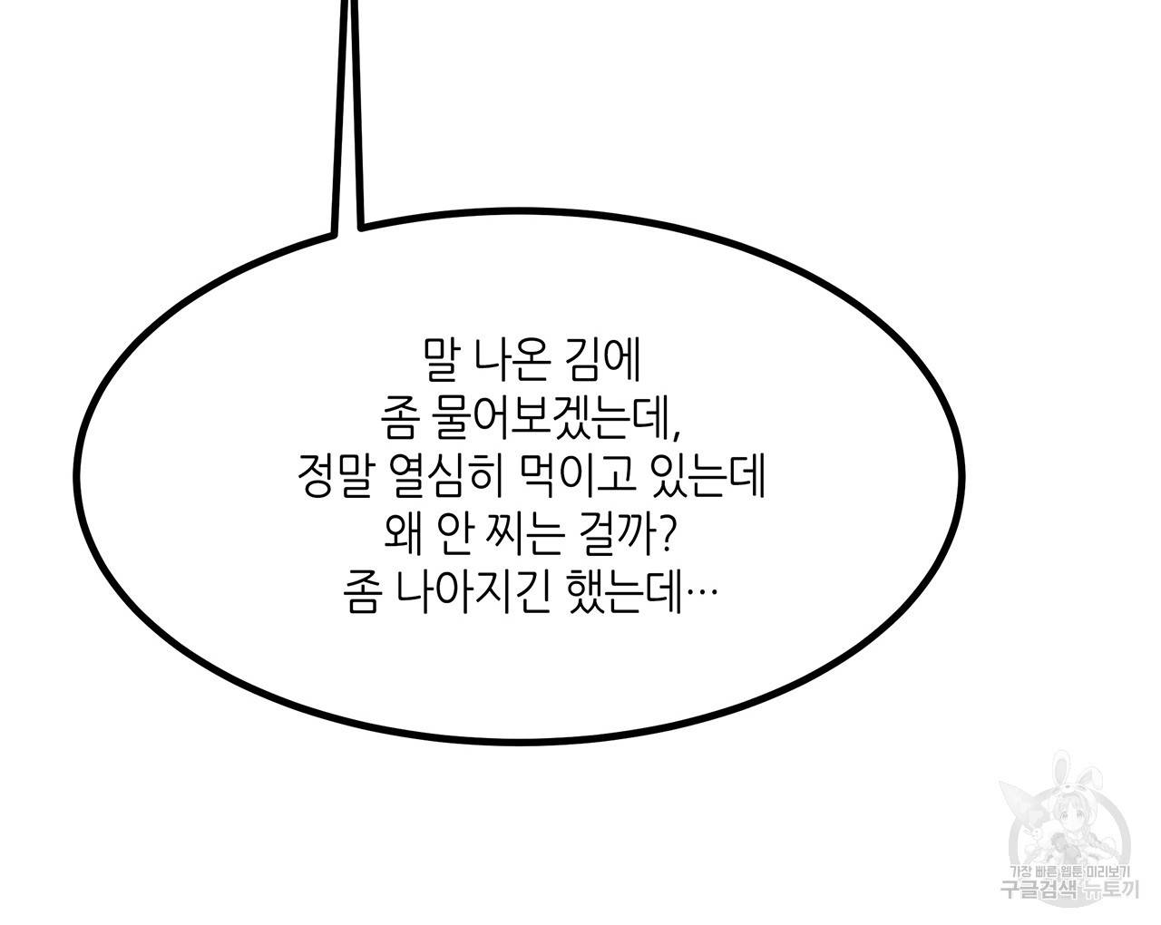 황제의 약혼녀로 산다는 것은 18화 55