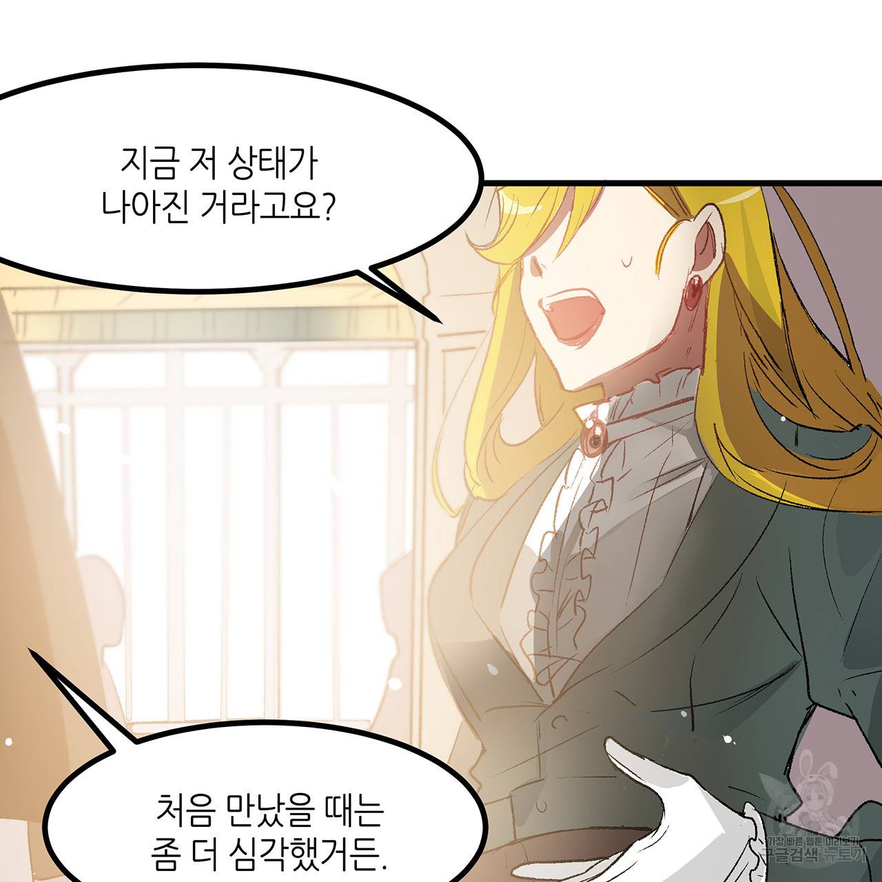 황제의 약혼녀로 산다는 것은 18화 56