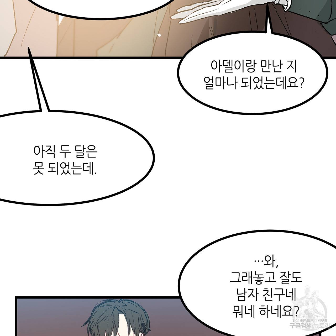 황제의 약혼녀로 산다는 것은 18화 57