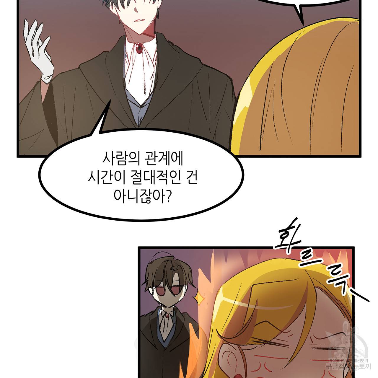 황제의 약혼녀로 산다는 것은 18화 58