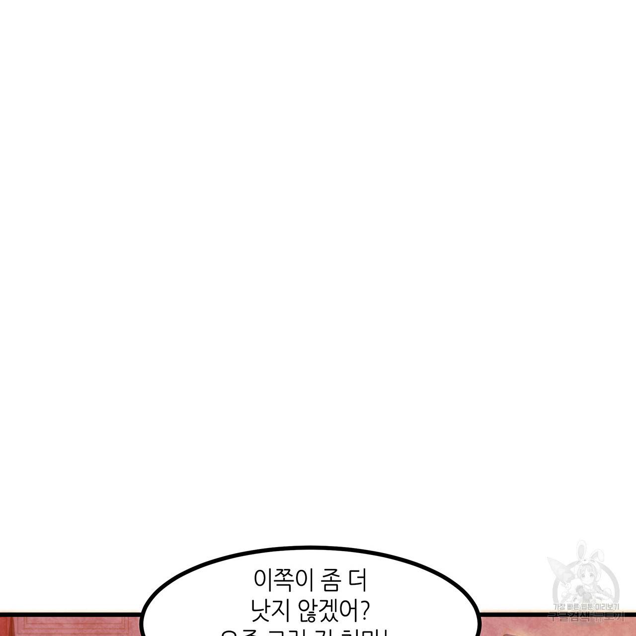 황제의 약혼녀로 산다는 것은 18화 63