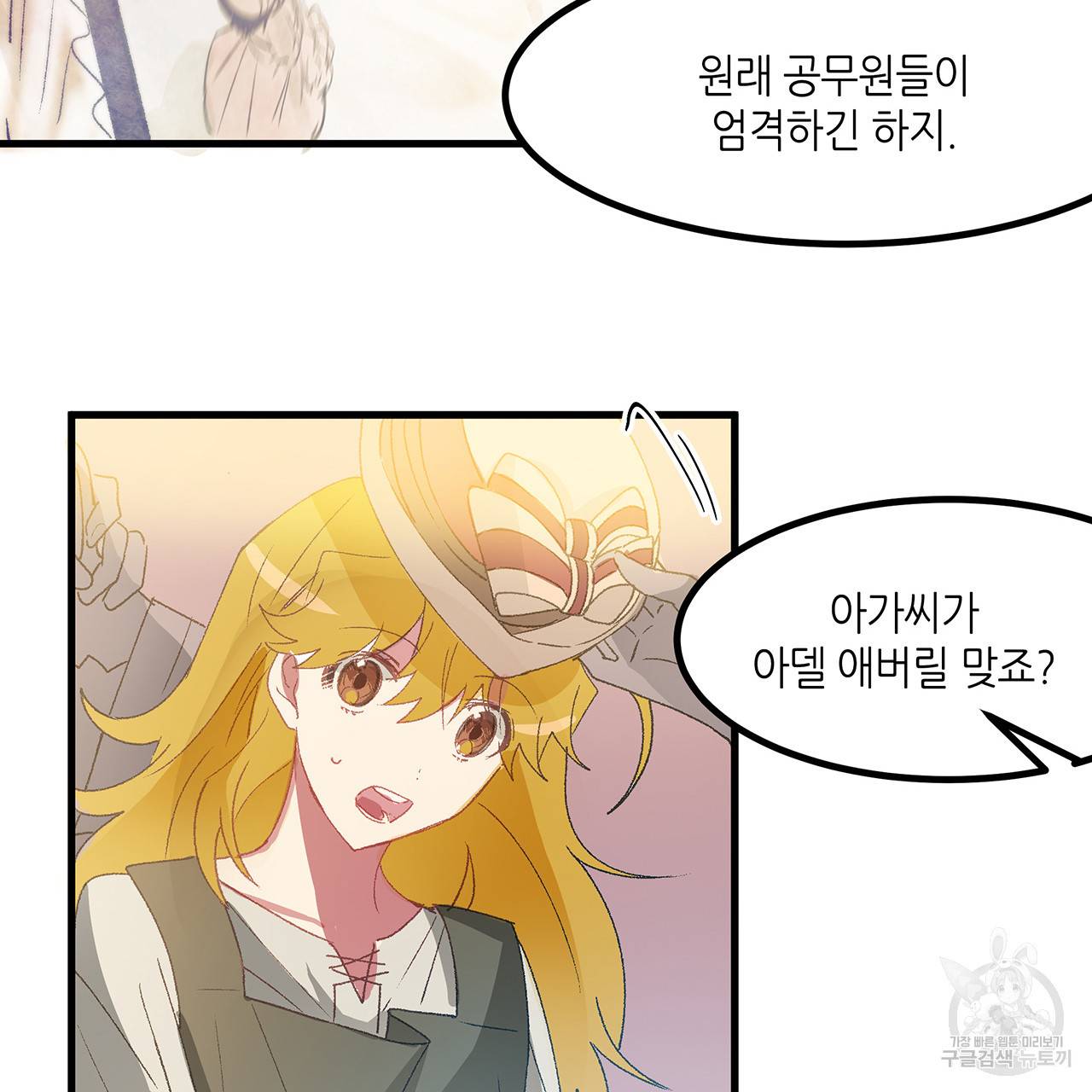 황제의 약혼녀로 산다는 것은 18화 65