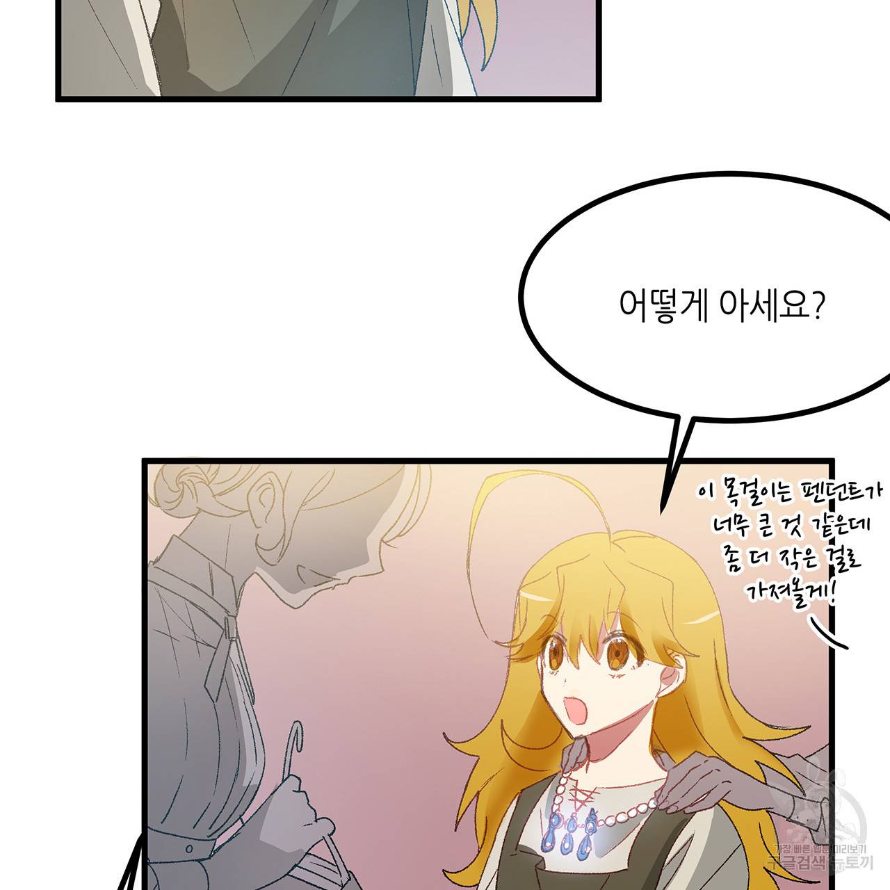 황제의 약혼녀로 산다는 것은 18화 66