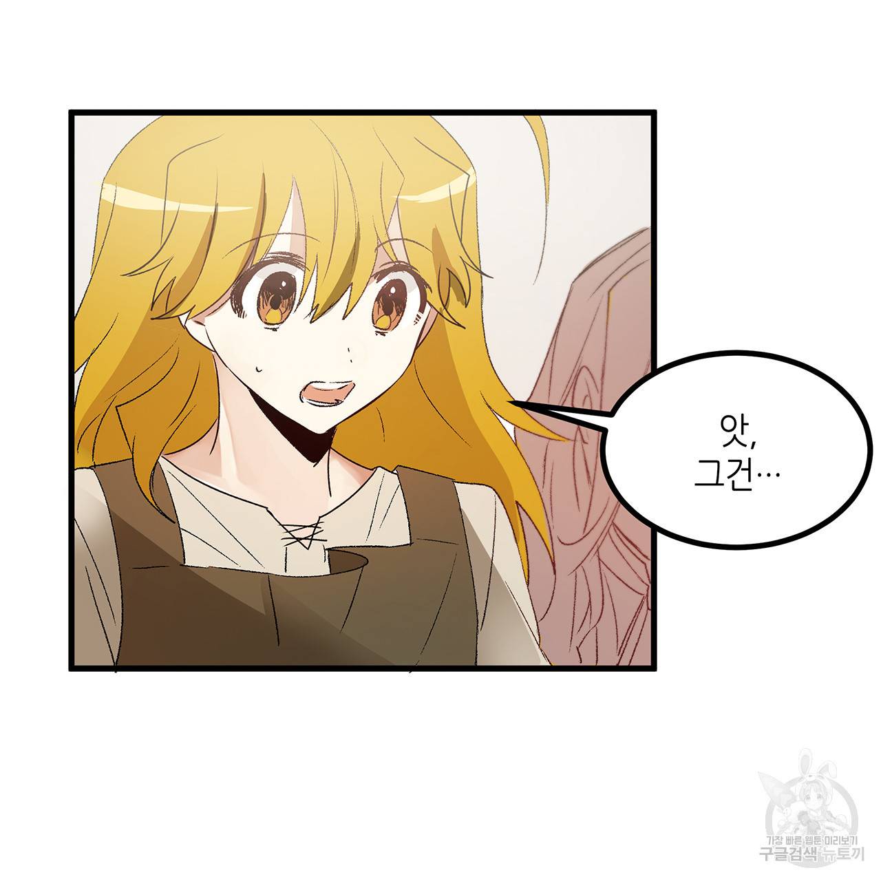 황제의 약혼녀로 산다는 것은 18화 71