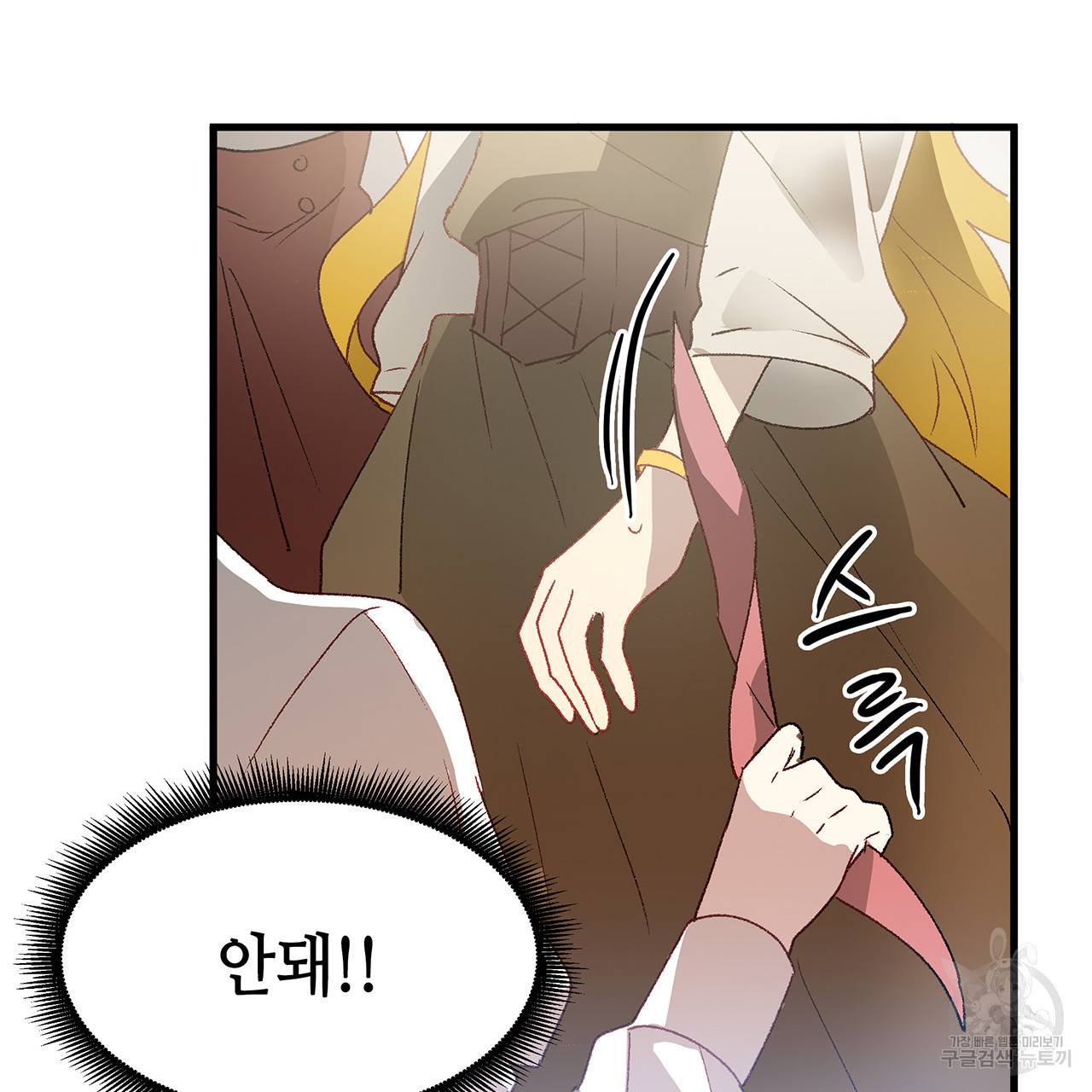 황제의 약혼녀로 산다는 것은 18화 72