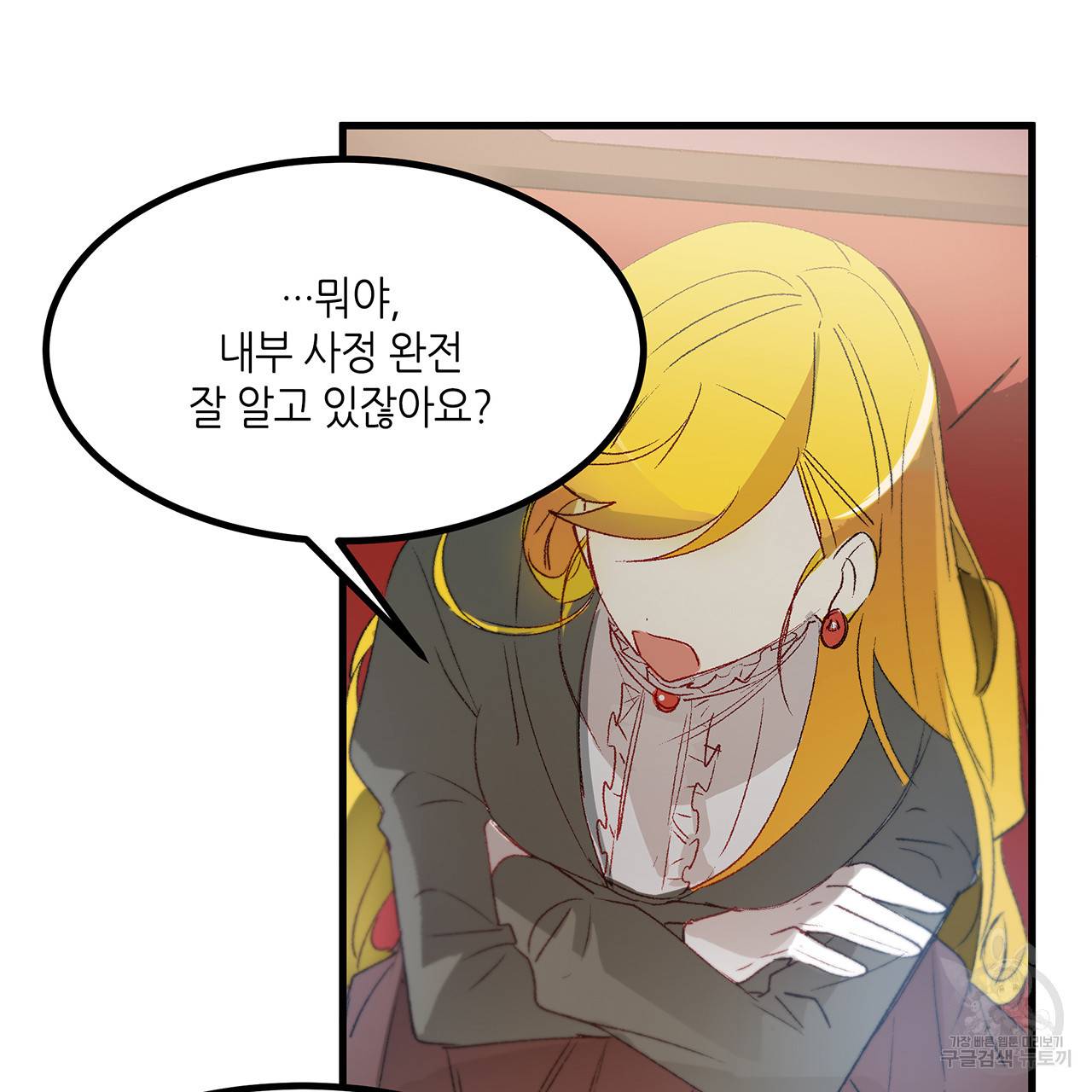 황제의 약혼녀로 산다는 것은 18화 76