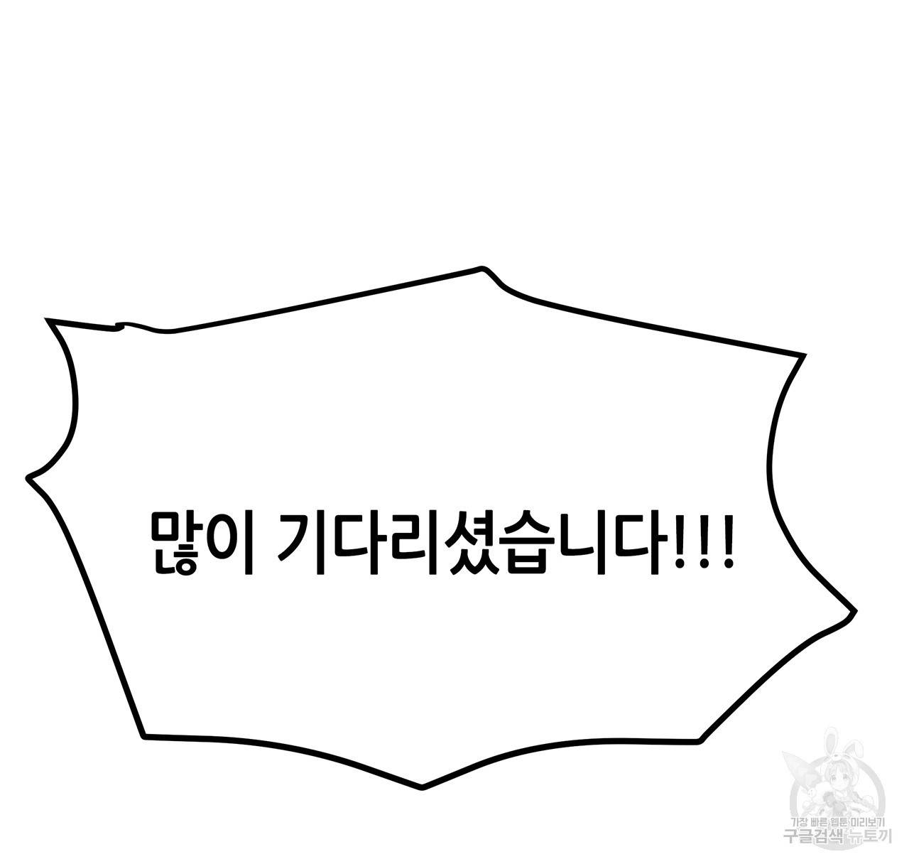 황제의 약혼녀로 산다는 것은 18화 81