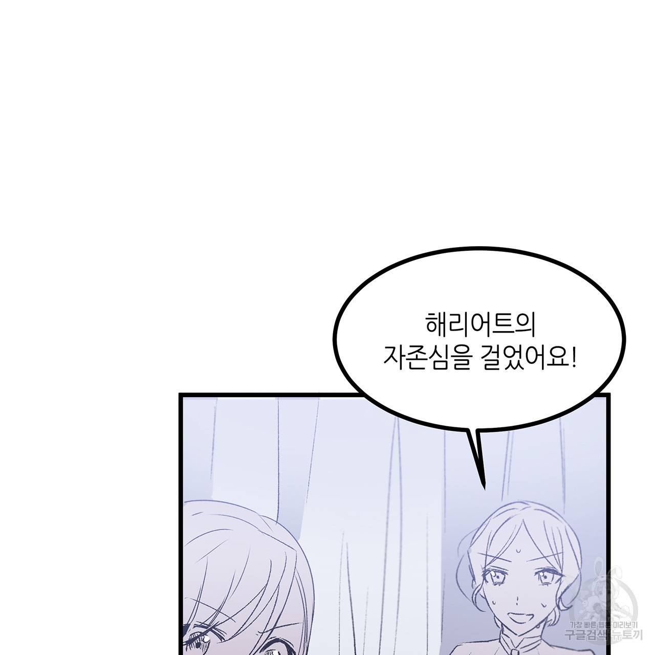 황제의 약혼녀로 산다는 것은 18화 82