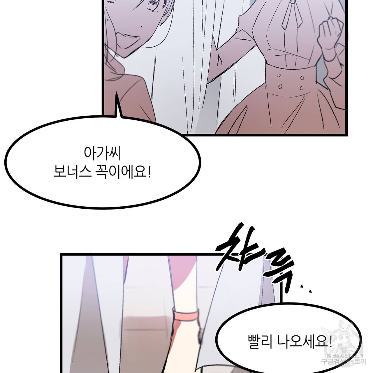 황제의 약혼녀로 산다는 것은 18화 83