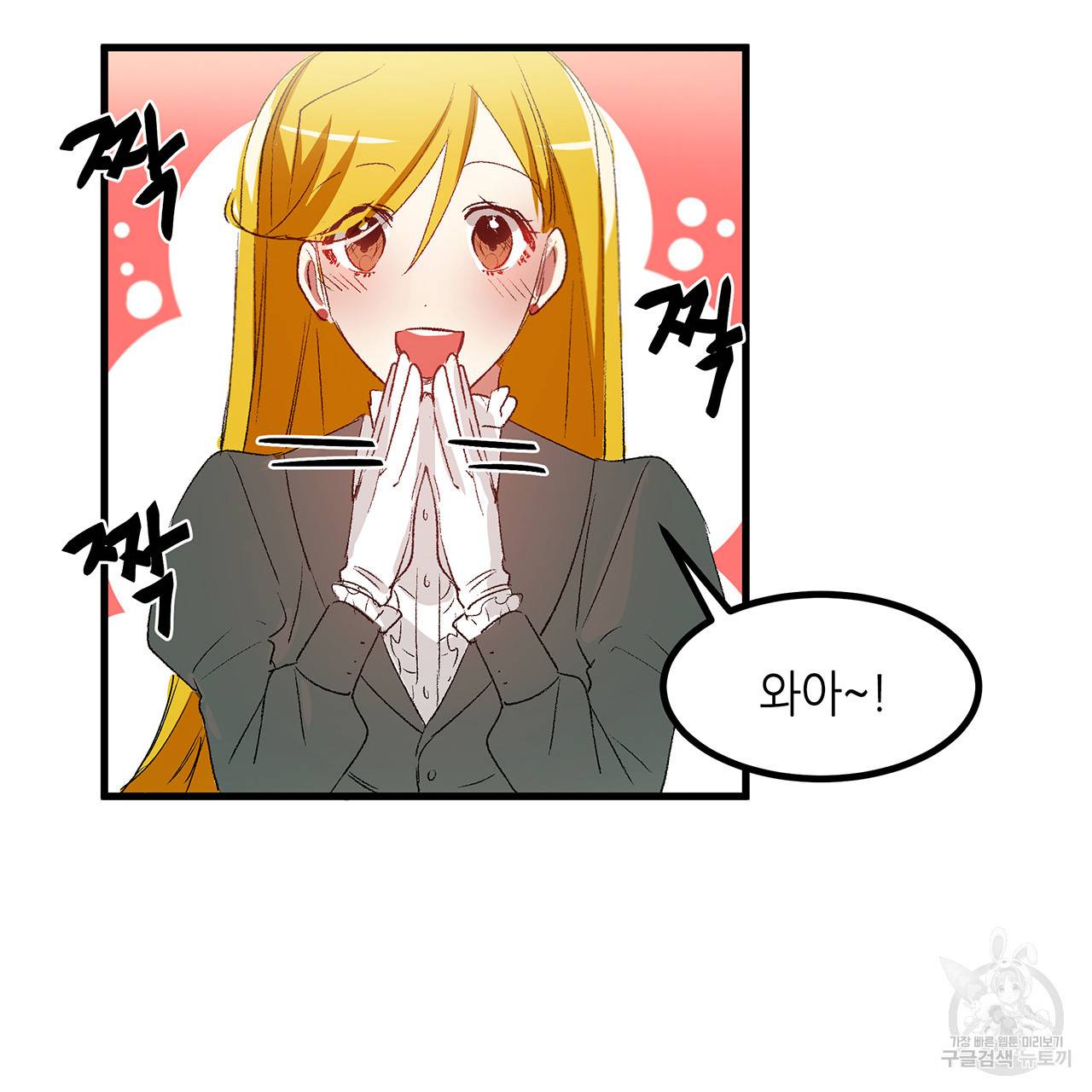 황제의 약혼녀로 산다는 것은 18화 86