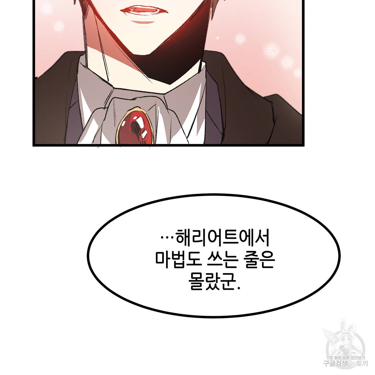 황제의 약혼녀로 산다는 것은 18화 89