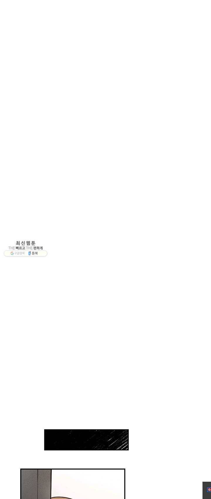 나의 칼립소 12화 7