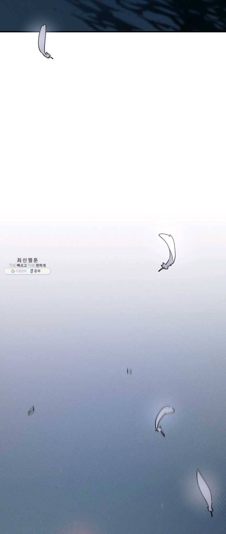 나의 칼립소 18화 2