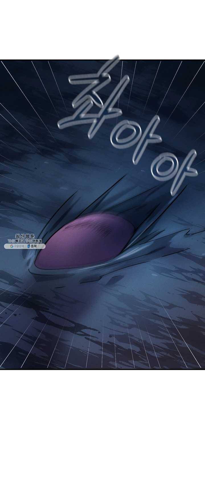 나의 칼립소 18화 4