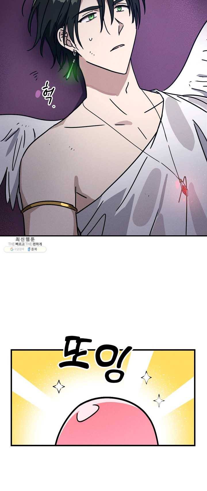 나의 칼립소 18화 6