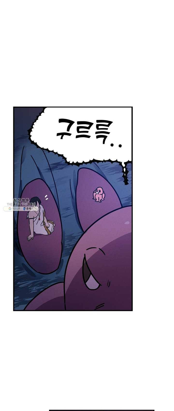 나의 칼립소 18화 8