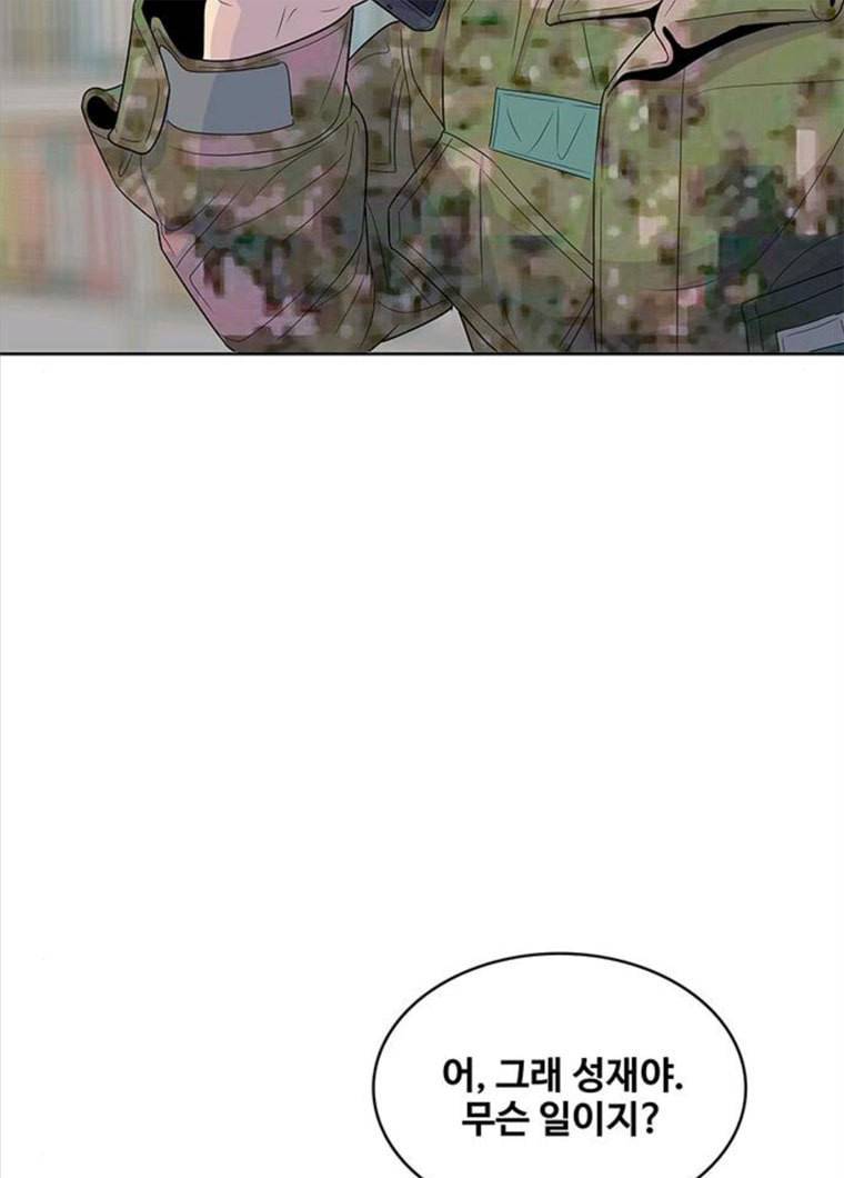 취사병 전설이 되다 117화 이별통보 2