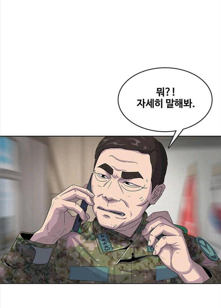 취사병 전설이 되다 117화 이별통보 5