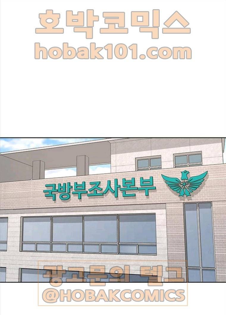 취사병 전설이 되다 117화 이별통보 9