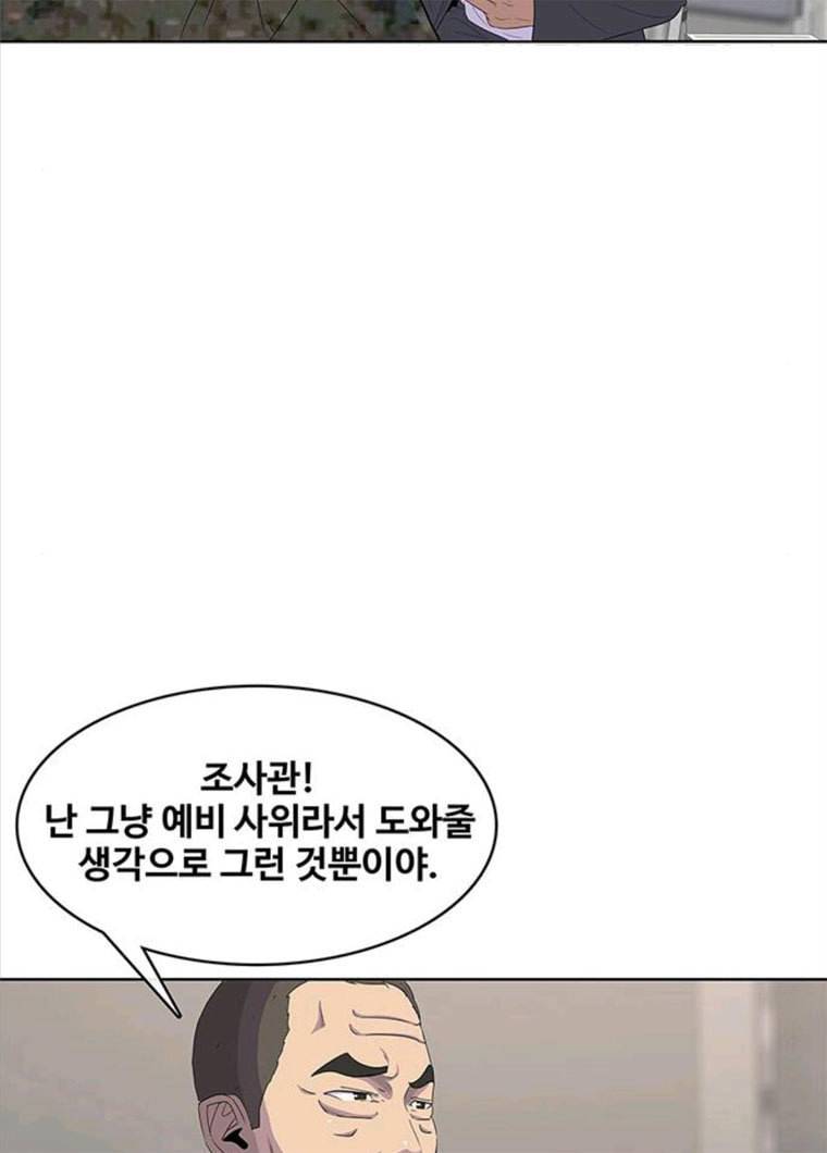 취사병 전설이 되다 117화 이별통보 11