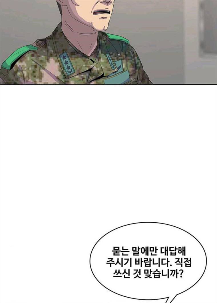 취사병 전설이 되다 117화 이별통보 12