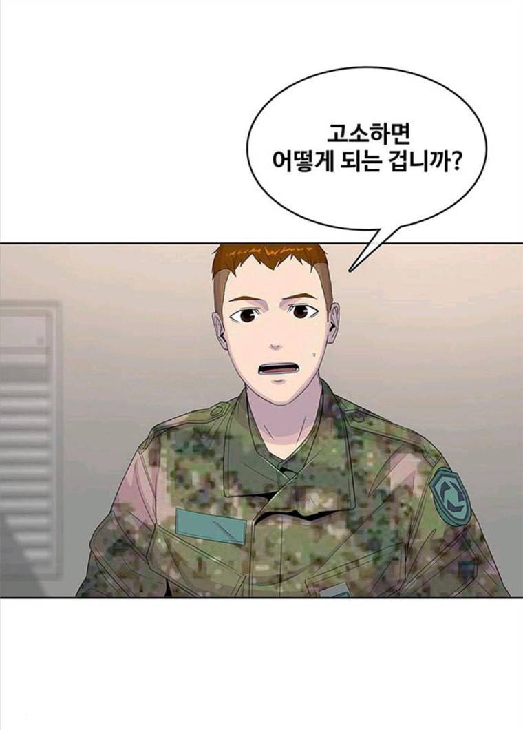 취사병 전설이 되다 117화 이별통보 16