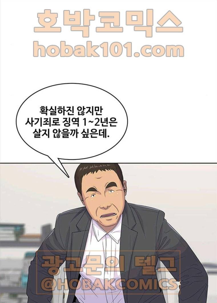 취사병 전설이 되다 117화 이별통보 17