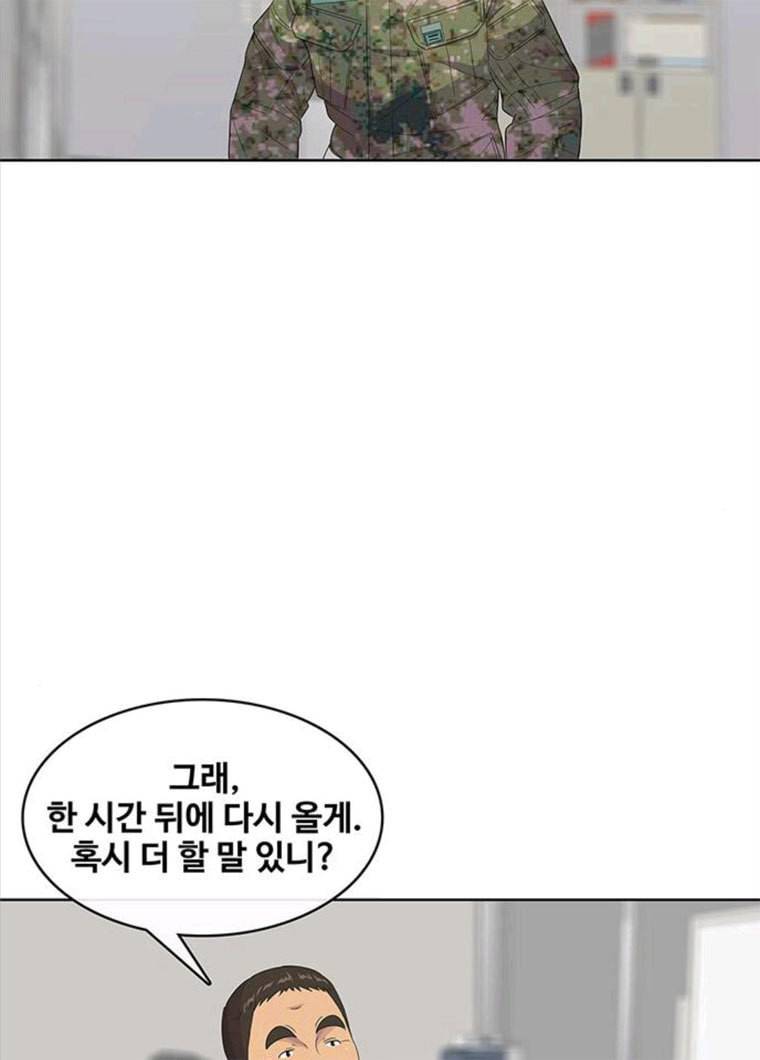취사병 전설이 되다 117화 이별통보 19