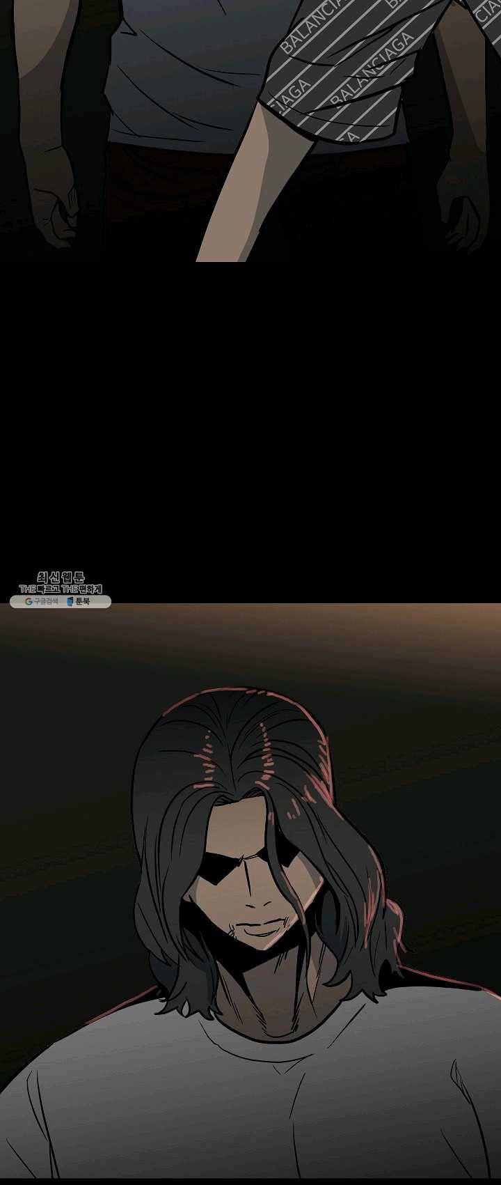 철보: [빌런] 86화 6
