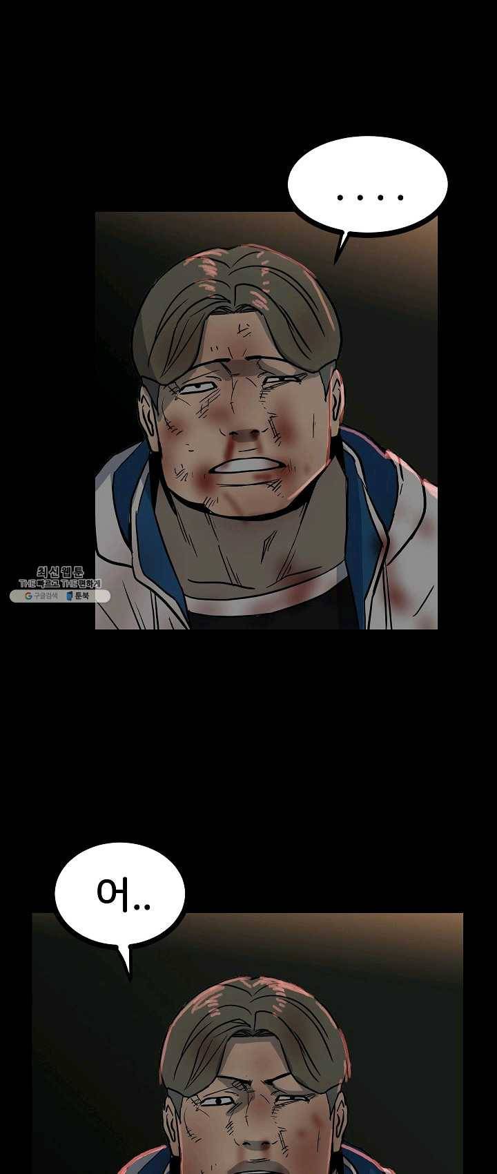철보: [빌런] 86화 17