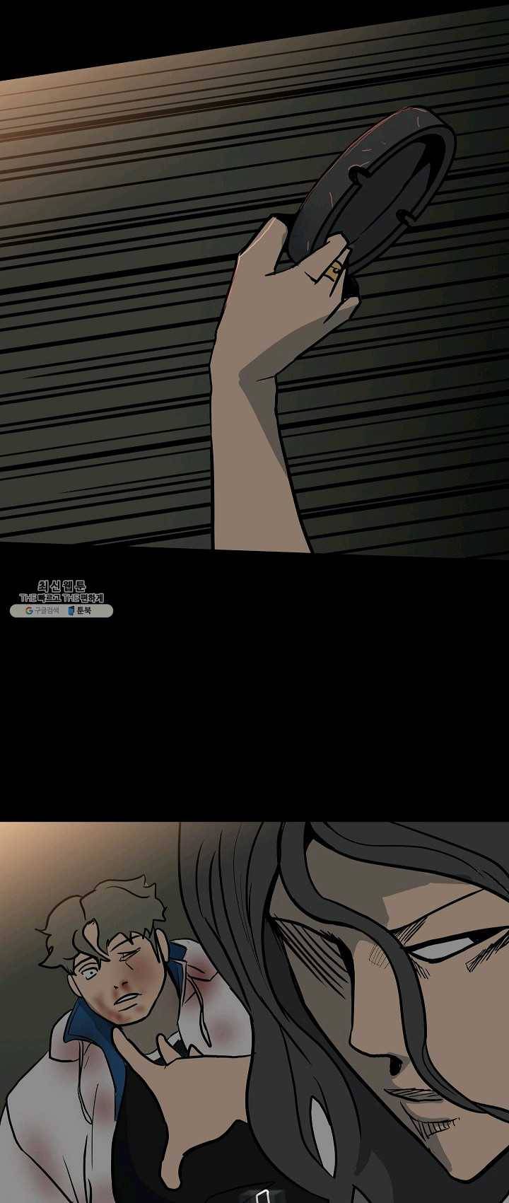 철보: [빌런] 86화 23
