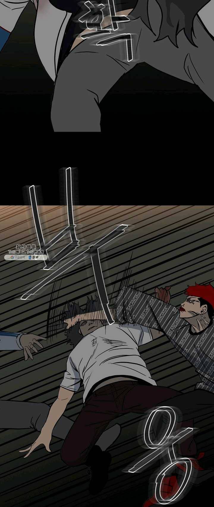 철보: [빌런] 86화 24