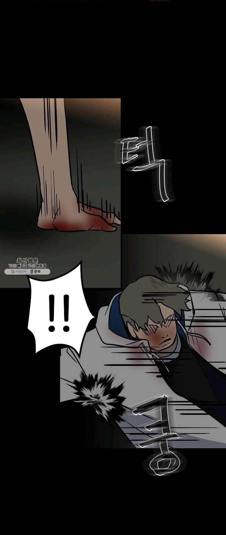 철보: [빌런] 86화 25