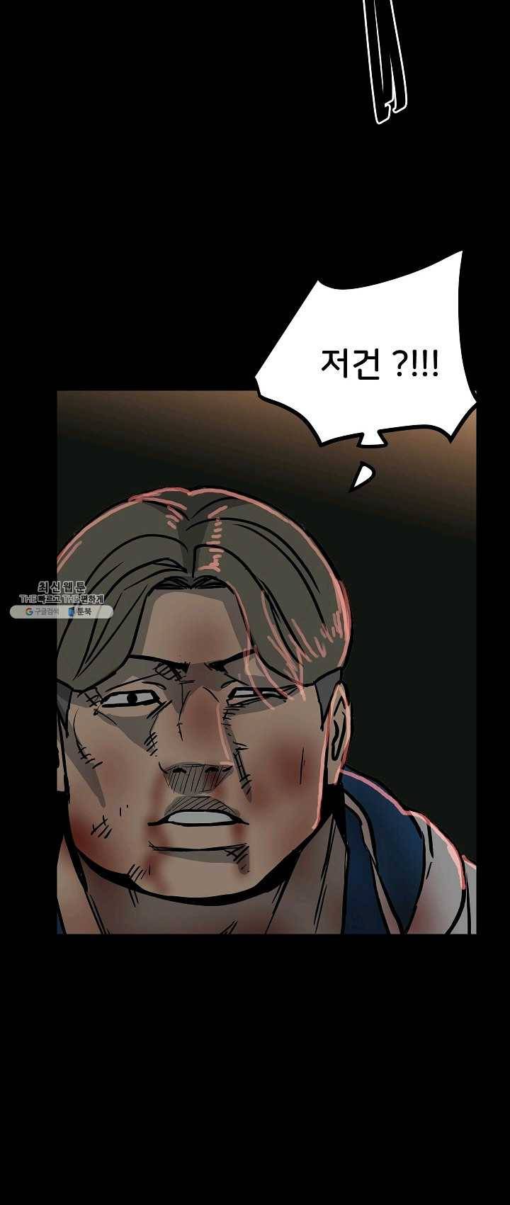 철보: [빌런] 86화 27