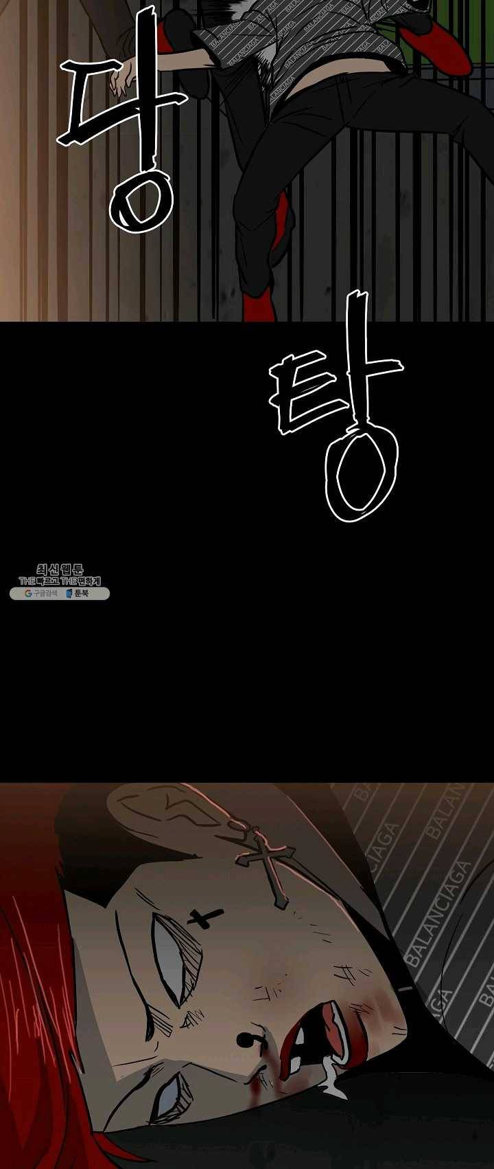 철보: [빌런] 86화 35